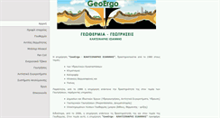 Desktop Screenshot of geoergo.gr