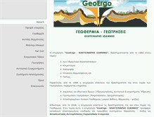 Tablet Screenshot of geoergo.gr